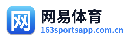 网易体育